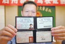 实习期的驾驶证要特别注意了
