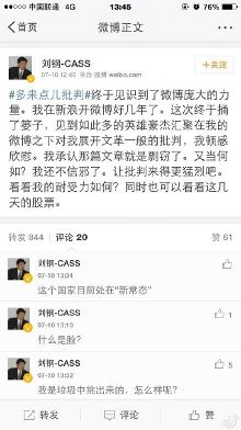 刘钢:再次刷新了抄袭的定义-新闻频道-手机搜狐