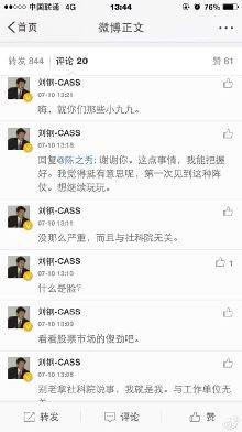 刘钢:再次刷新了抄袭的定义-新闻频道-手机搜狐