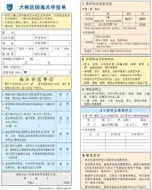 韩国自由行旅游个别签证的办理