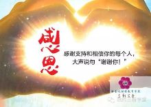 关于感恩生命中的育花人的毕业论文格式模板范文