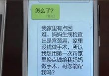 徐州:卖淫团伙用鳝鱼血冒充<em>处女</em>血 散布招嫖