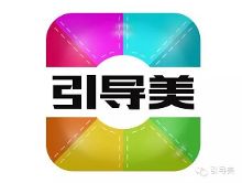 神器来了,看我是如何用引导美APP招商的?