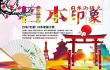 有了这些… 你将轻而易举获得日本签证