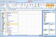 数据透视表:对文本字段的分类组合