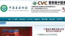 中国兽医协会网成绩查询入口新闻频道-