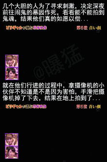 日本灵异节目录下的灵异视频!