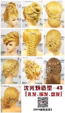 沈光炳编发扎发盘发化妆造型学校