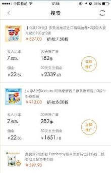 淘宝客:通过微信精准粉丝+淘宝联盟APP月入过