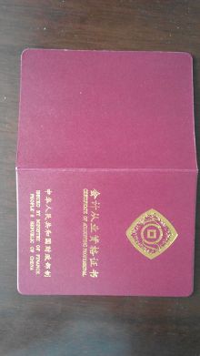 零基础,会计证应该怎么考?