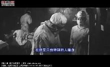 日军强奸随军女护士 小鬼子真他妈变态【9】-