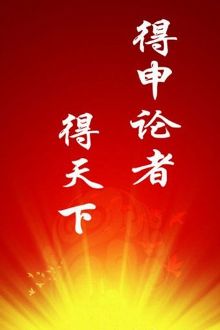 99%的人都不会告诉你的申论技巧-中公事业单