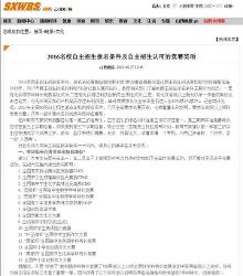 关于充分发挥型大学在自主中的源头作用的硕士论文范文