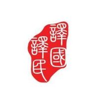 译国译民翻译:俄语翻译迅速发展势头正猛