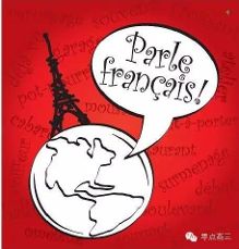 去法国留学,先过法语这一关吧!