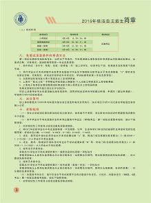 上海电子信息职业技术学院2016自主招生成绩
