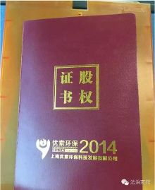 原始股金融新骗局,揭秘!太可怕了