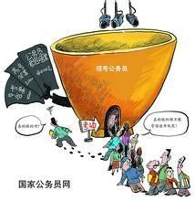 公务员考试如何准备【6】