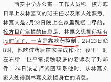 林嘉文高考前自杀 绝大多数人容易忽视的问题