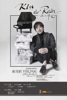 韩国钢琴家李闰珉中国巡演全面开票【1】-新闻频道图片