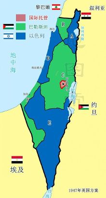 英国画了一张地图,让以色列与巴勒斯坦大