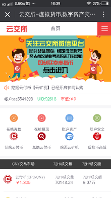 2025年按交易量排名的Top加密货币交易所- 官方推荐维卡币是投资骗局！中国成维卡币传销重灾区信徒们醒醒吧！