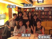 小图 还有聂宝言的外甥女聂津津,女警小棠菜,宝言妈妈聂白绮