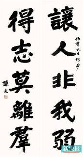 民国政要书法行情攀升:孙中山书法成市场翘楚