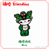 北京奥运吉祥物发布 为鱼熊猫藏羚羊火娃娃燕子图片