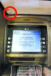 街头atm机被加装可疑装置 卡未离身钱被取(图)