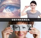 北京天健医院身体检查表【6】-新闻频道-手机