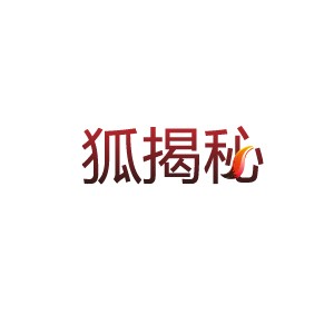 狐揭秘:怪坡不违背科学原理
