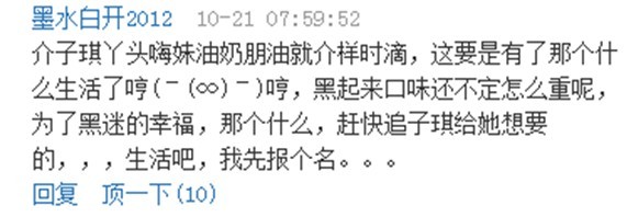 高级黑:凤姐真女神!神似众星