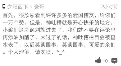 吐槽:一夜情不好女子打呼噜