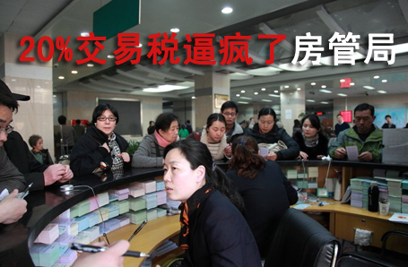 创富记:房价高企 政府受益大