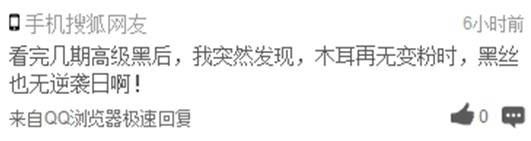 高级黑:伊布自称神遭C罗打嘴
