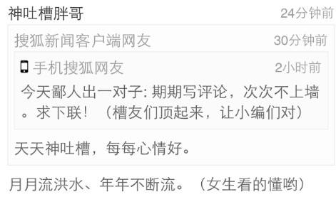 图】神吐槽裸露成万能图片