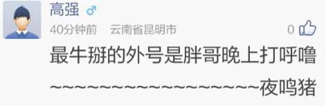 吐槽:男子扮女装女浴池圆梦