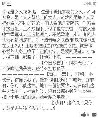 吐槽:埋伏痴汉专摸黑丝腿