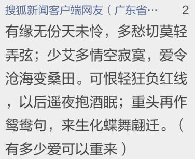 神吐槽东北人最舍得为爱花钱