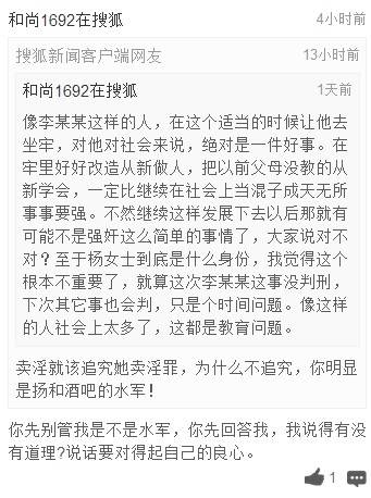 辣评:骗子在警察堆里被调戏 