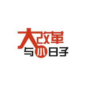 司法公开:要让老百姓看得见