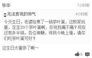 3月31日神吐槽午间版
