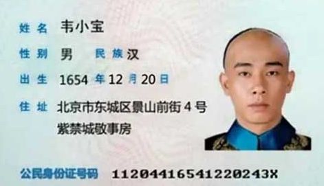 满18岁的号和名字_已满18岁号大全_邵阳身份号大全