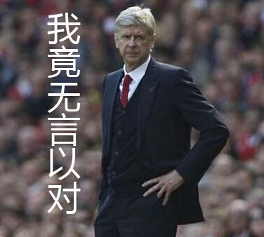 高级黑:蓝军输球真因曝光 苏神赛前再叫板郑智