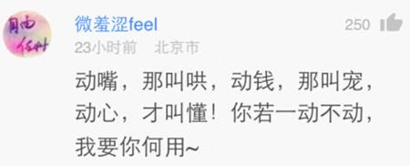 动还是要动的,什么三浅一深,九浅一深,潘金莲倒挂葡萄架……动的技巧