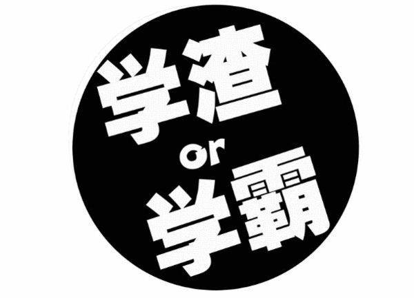 高级黑:亚洲杯的学霸和学渣