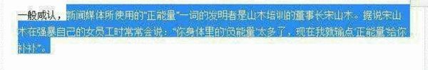 神吐槽:4个字解决中国的矛盾