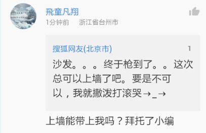 神吐槽:肥水不外流 <em>亲姐妹互换丈夫</em> | 狂囧网