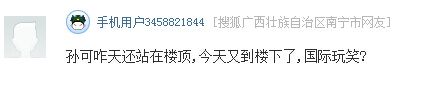 高级黑:纳什完美转型内涵男 